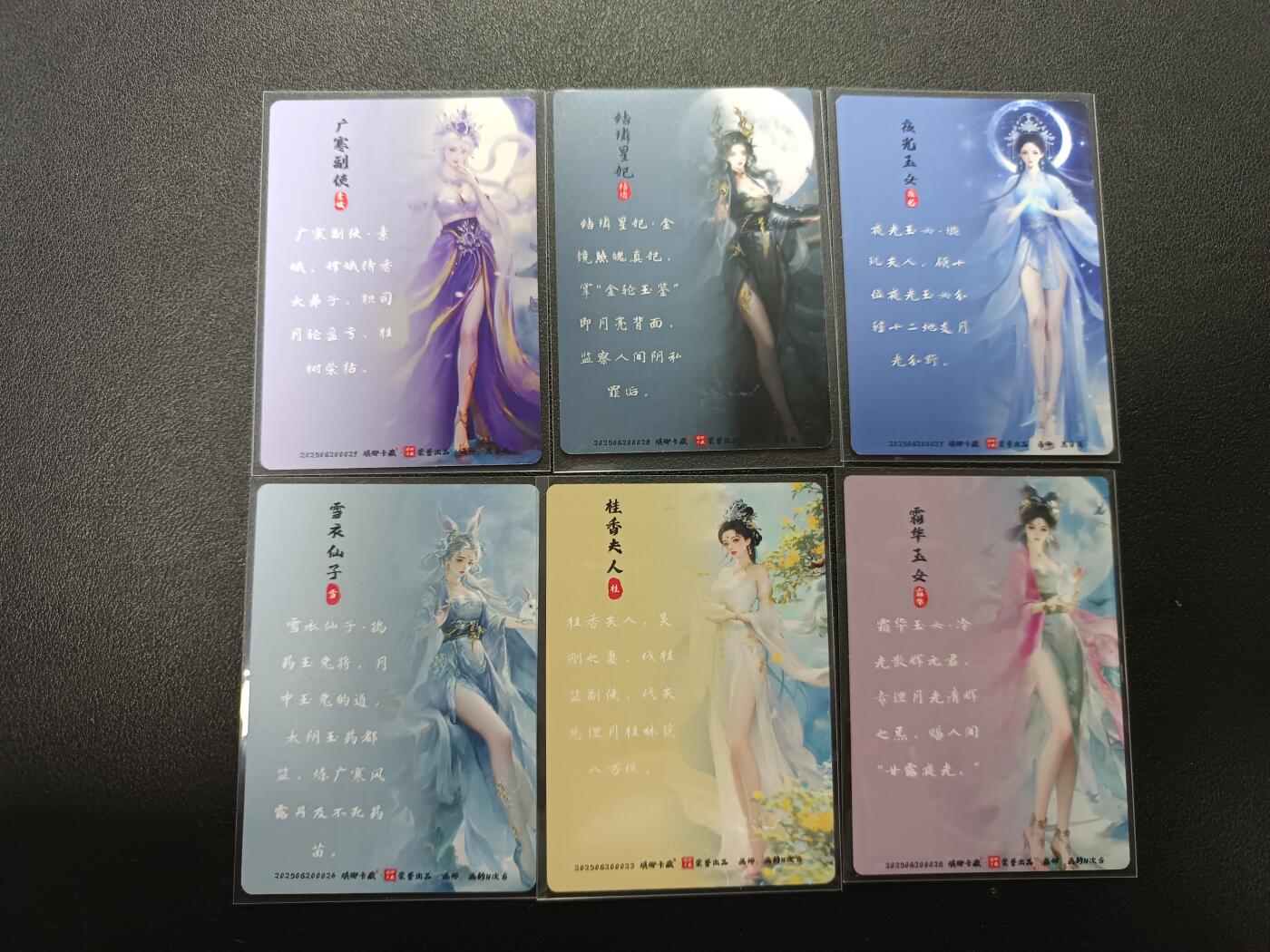 天玑星卡拍第177期《3.9周一截拍》持续收拍收评中 满赠卡需备注 琅琊卡藏 素娥 结璘 夜光 雪 桂 霜华 普卡烫金 六张