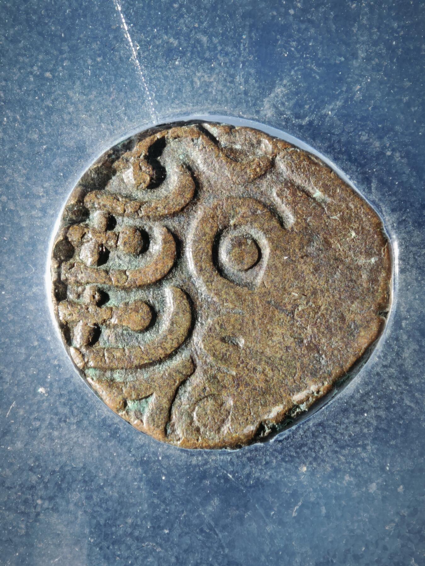 119期新疆红钱粟特钱币丝路钱币专场 印度萨希王朝铜币