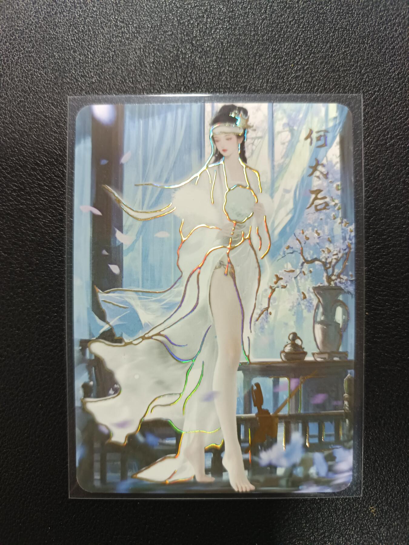 天玑星卡拍第177期《3.9周一截拍》持续收拍收评中 满赠卡需备注 【亲签卡】琅琊卡藏 三国演义 墨一 何太后 006/008 普卡烫金 亲签卡