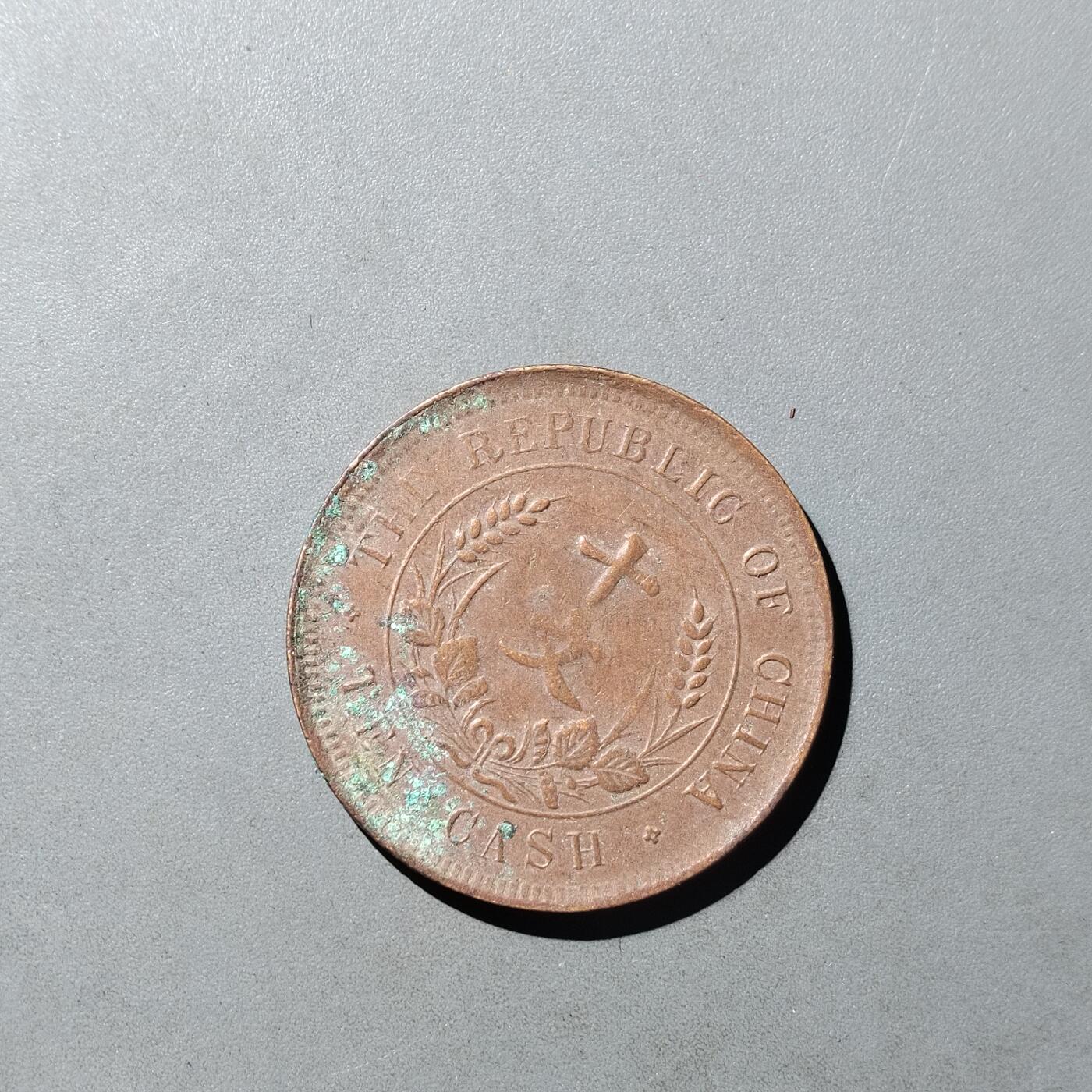 PCAI钱币  8-771  钱币纪念章邮票小专场