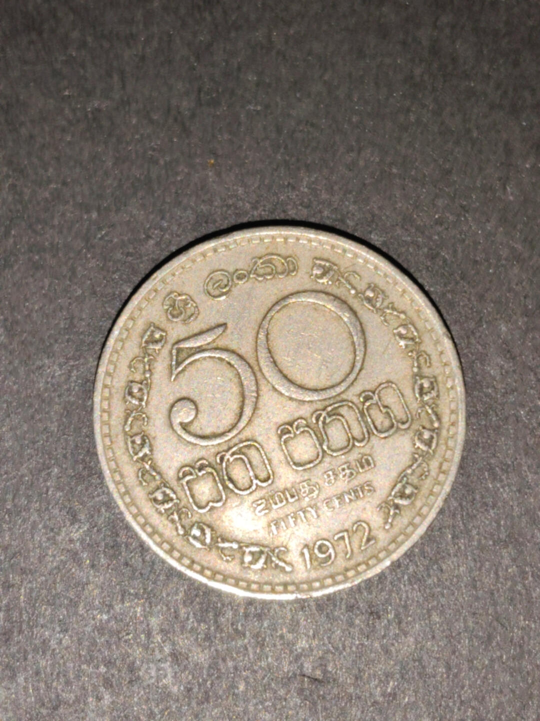 猩哥外币小铺➨【第219场】 斯里兰卡