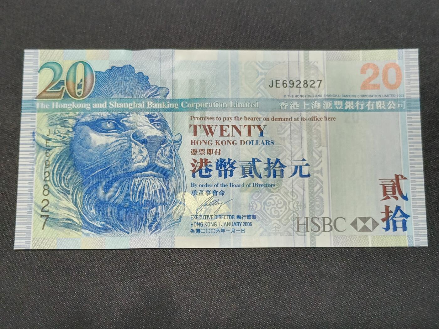 【游宝拍卖】丙午马年第8期 香港-20元【2006年 全新UNC】