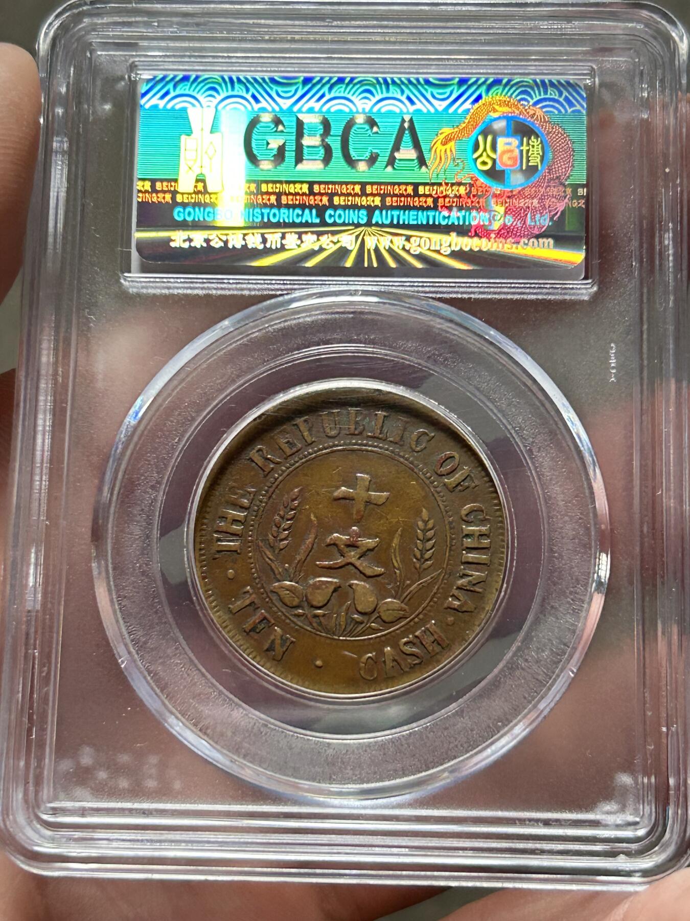 公博XF45～开国纪念十文大圆国