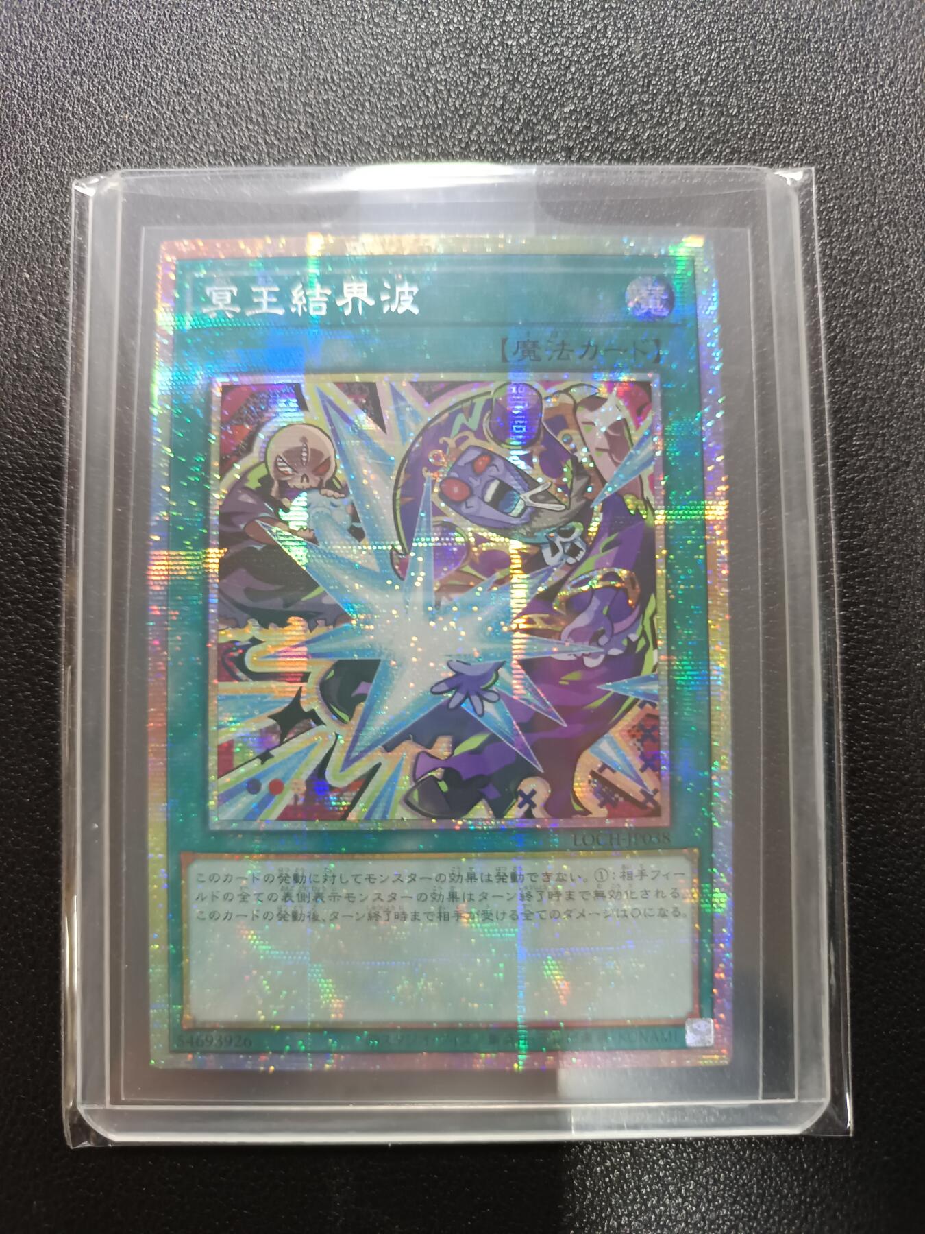 天玑星卡拍第177期《3.9周一截拍》持续收拍收评中 满赠卡需备注 游戏王 冥王结界波