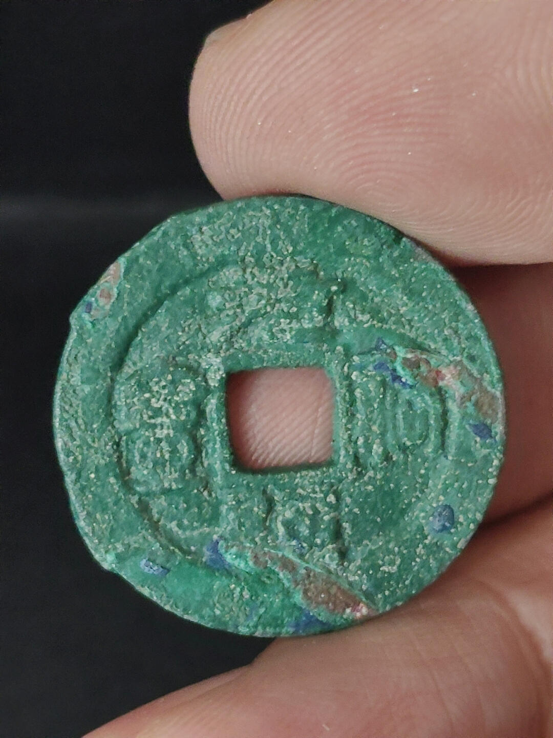 猩哥外币小铺➨【第219场】 元祐通宝