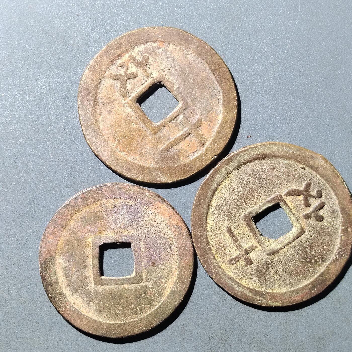 PCAI钱币  8-771  钱币纪念章邮票小专场 安南三枚