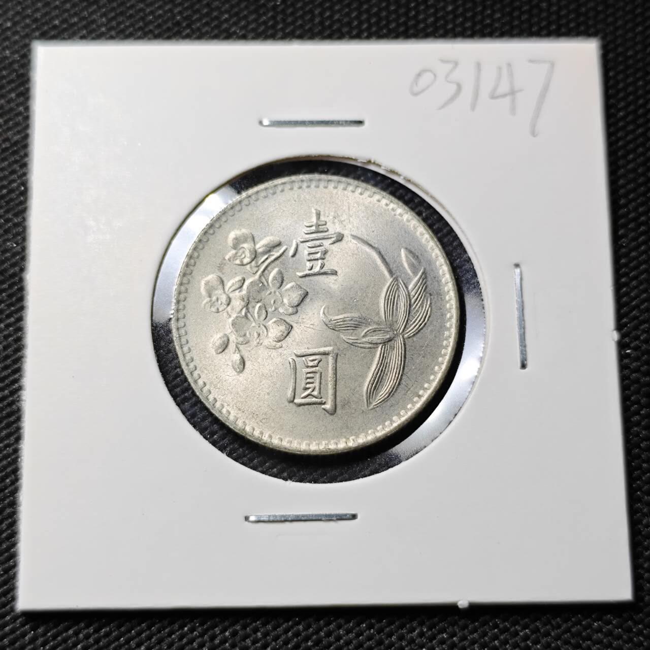 KK钱币收藏小铺   第403期 2月预留时间 周末发货  中国台湾省兰花一元好品