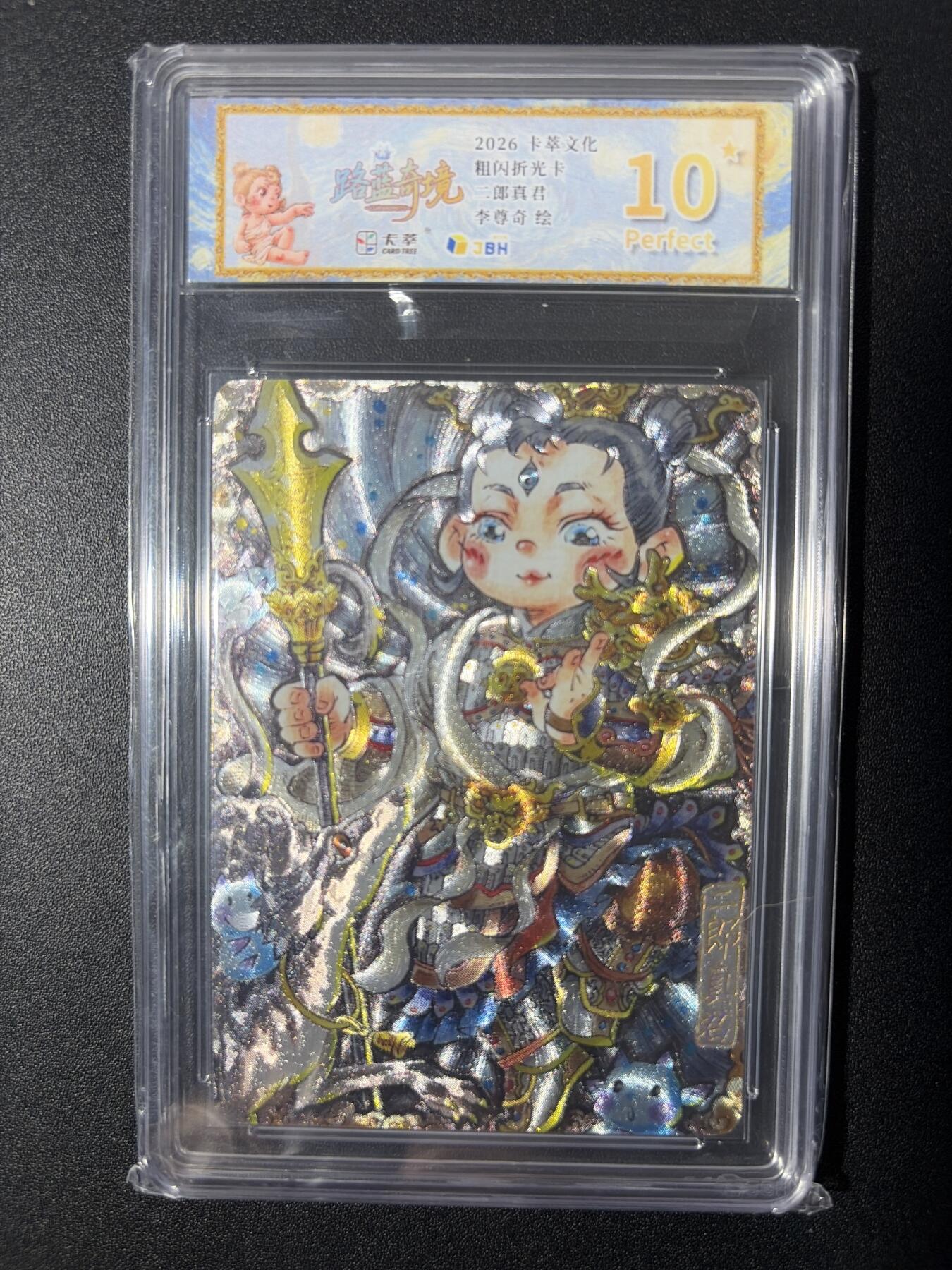 NO.26 好又多金牌大场，夯爆了的马年开门红！每周一站式配齐，方便凑单！（周6晚9点截拍，卖家免费送拍！） 【10星】卡萃 李尊奇 二郎神 粗闪