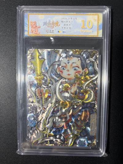 NO.26 好又多金牌大场，夯爆了的马年开门红！每周一站式配齐，方便凑单！（周6晚9点截拍，卖家免费送拍！） - 【10星】卡萃 李尊奇 二郎神 粗闪