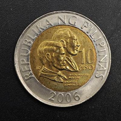 【淘币小摊】实时拍第八百七十七拍   散币场    每周一统一发货 - 菲律宾2006年10比索