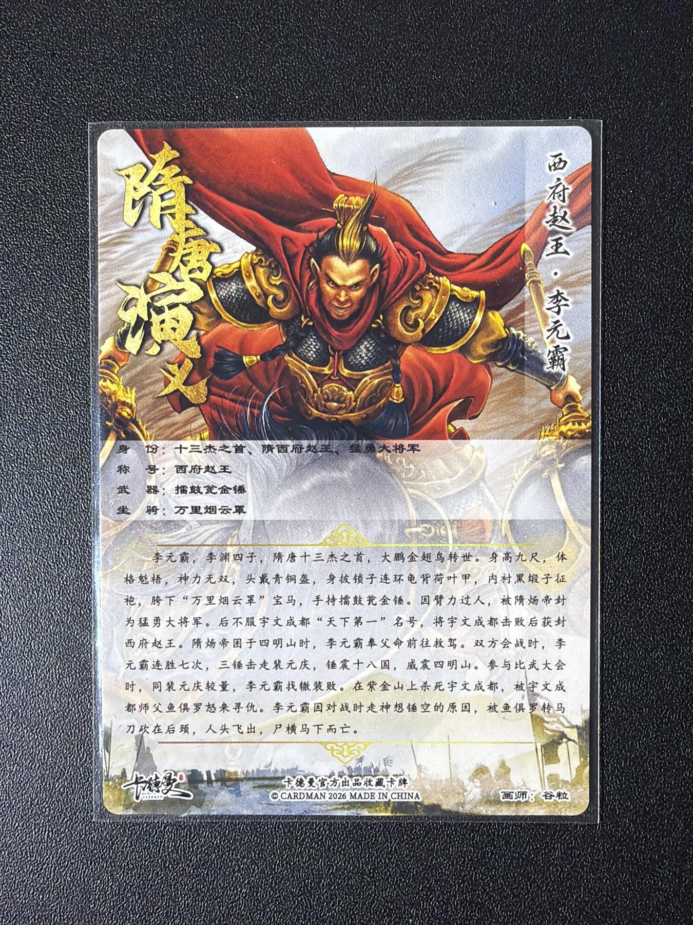 NO.26 好又多金牌大场，夯爆了的马年开门红！每周一站式配齐，方便凑单！（周6晚9点截拍，卖家免费送拍！） 齐卡文化 谷粒 扈三娘 盲盒特卡 西府赵王李元霸 粗闪