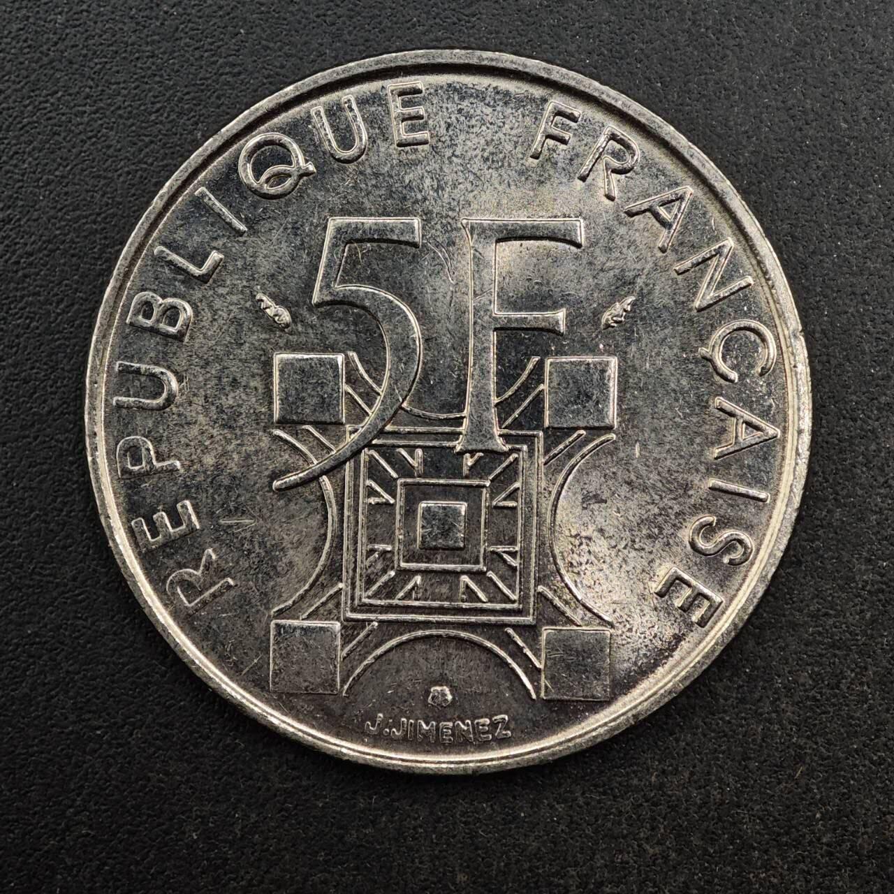 【淘币小摊】实时拍第八百七十七拍   散币场    每周一统一发货 法国1989年5法郎埃菲尔铁塔纪念币