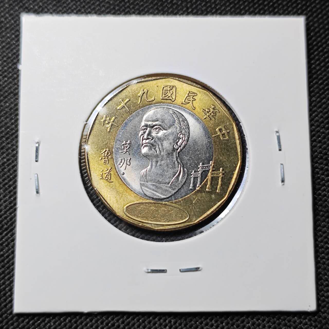 KK钱币收藏小铺   第403期 2月预留时间 周末发货  中国台湾省20元纪念币 好品