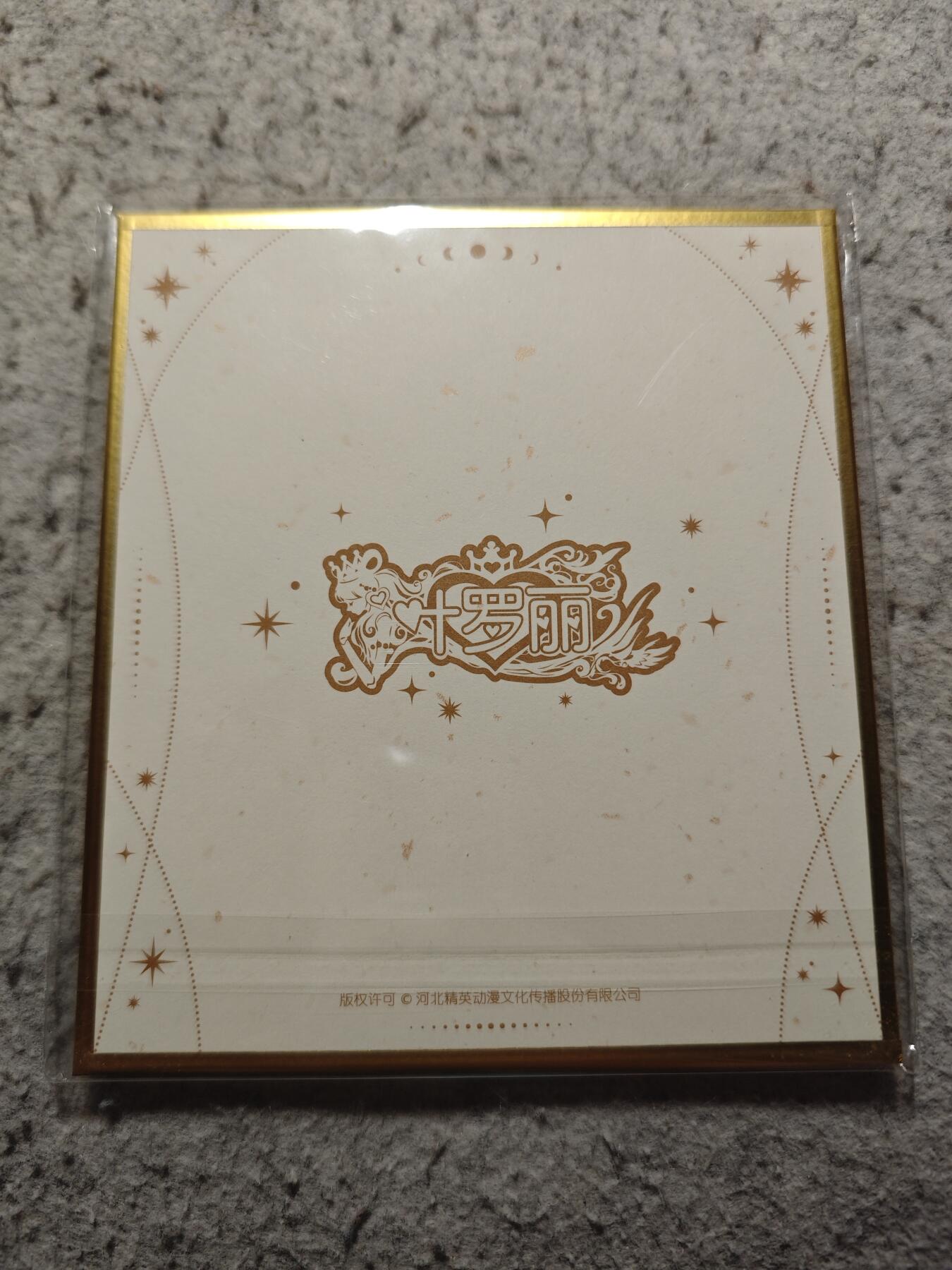 【随心含颖卡拍56期】卡游/集卡社/卡卡沃 抽卡机专场拍卖【无佣金】