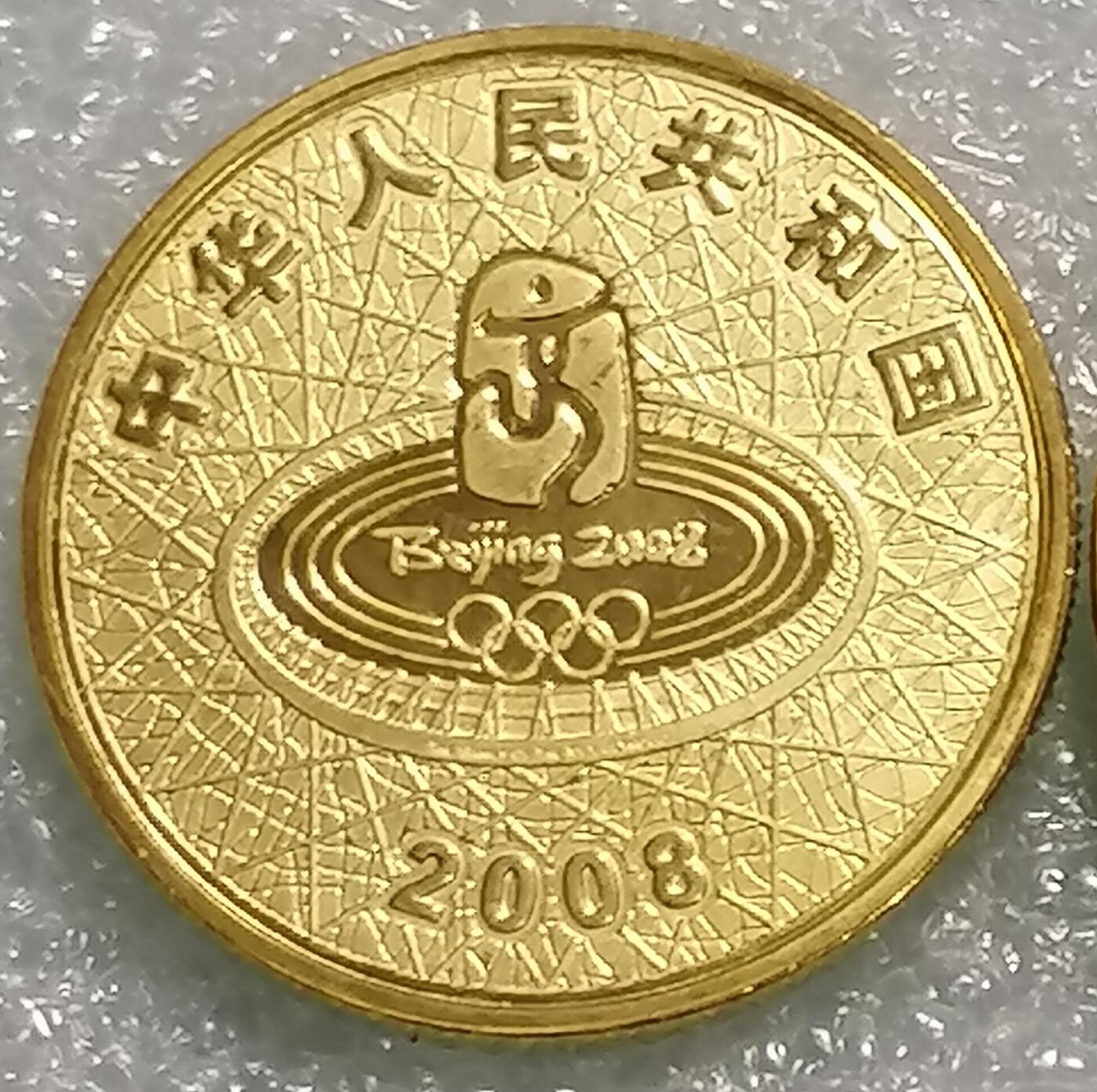 2008年北京奥运会纪念币第一组，举重+游泳题材，黄铜材质，直径约25mm。品相几乎全新，保存很好，按图发货！