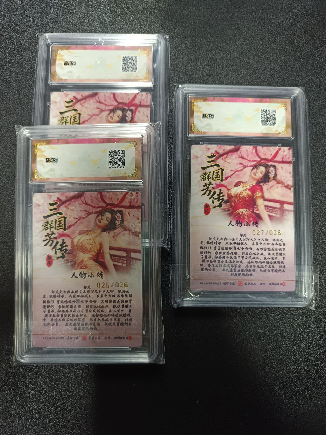 天玑星卡拍第177期《3.9周一截拍》持续收拍收评中 满赠卡需备注 琅琊卡藏 十二御极 碳的N次方 邹氏 限编036 浮雕折光两张+粗闪一张 保粹10