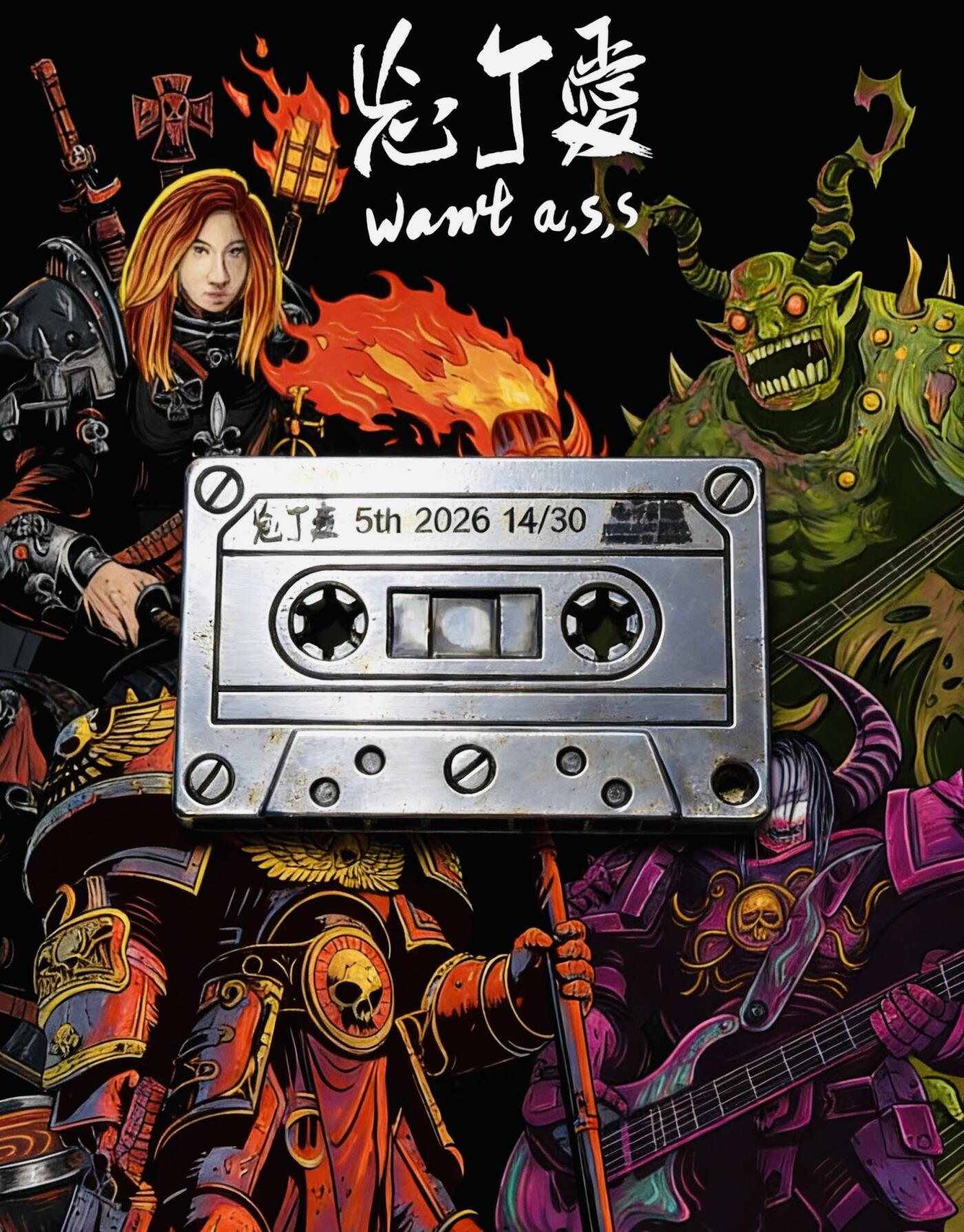 CSIS-GREAT评级精品钱币拍卖第三百四十二期 西瓜太郎2026年忘了爱摇滚乐团成立5周年锌合金仿古磁带型异形立体镂空纪念章摇滚版