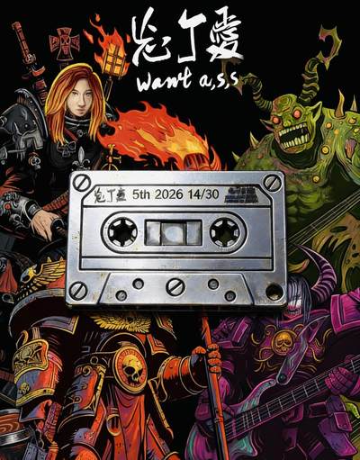 CSIS-GREAT评级精品钱币拍卖第三百四十二期 - 西瓜太郎2026年忘了爱摇滚乐团成立5周年锌合金仿古磁带型异形立体镂空纪念章摇滚版