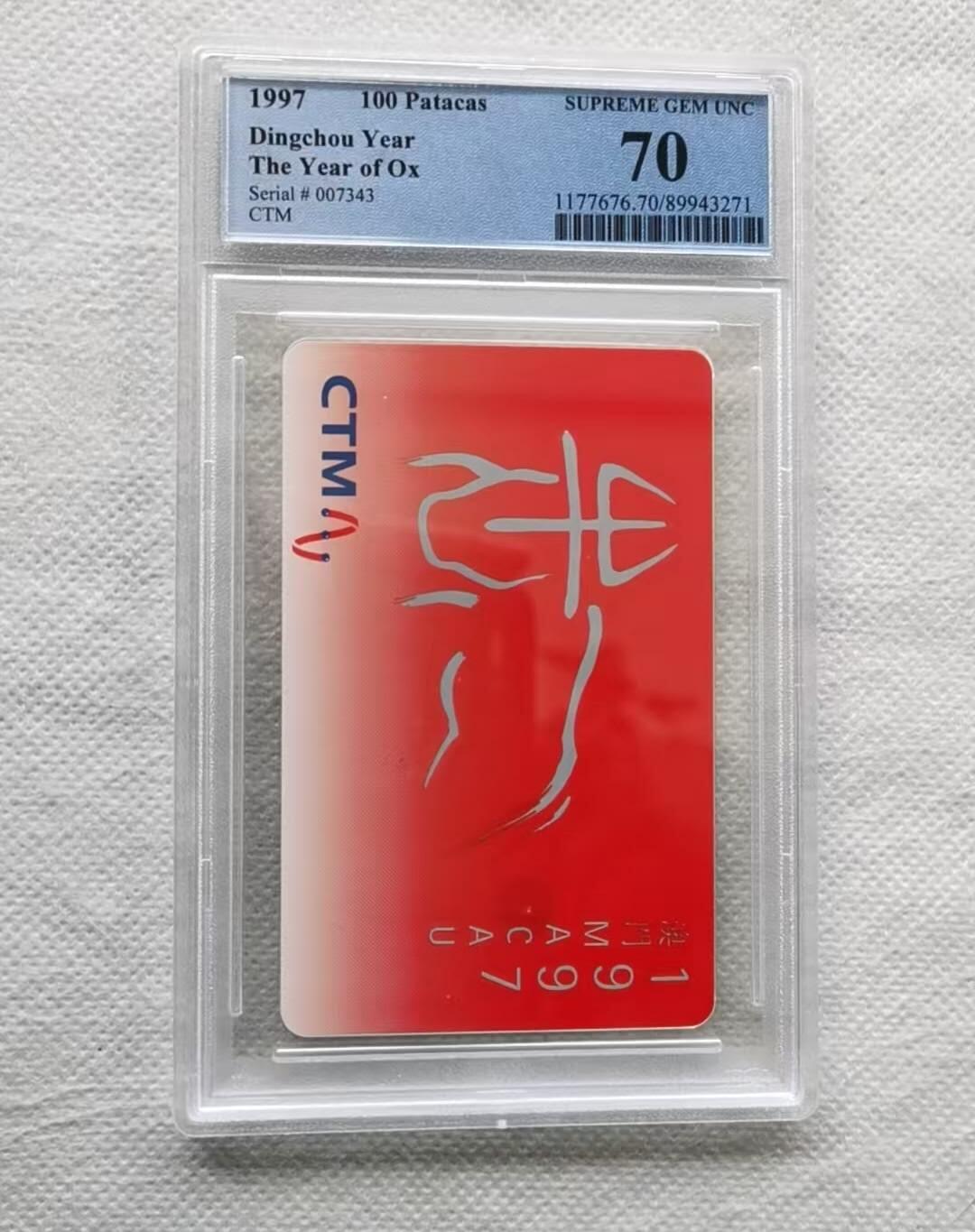 【琪哥网】评级磁卡综合场(132）