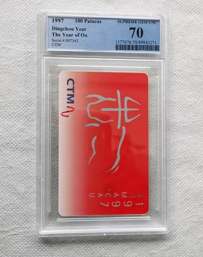 【琪哥网】评级磁卡综合场(132） - 【PCGS70】澳门生肖牛