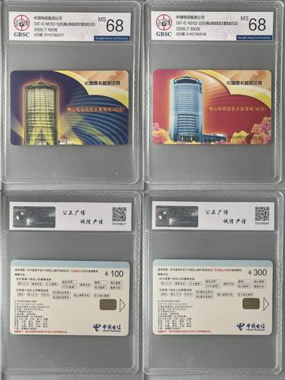 【琪哥网】评级磁卡综合场(132） - 【公博68】IC卡佛山电信大厦
