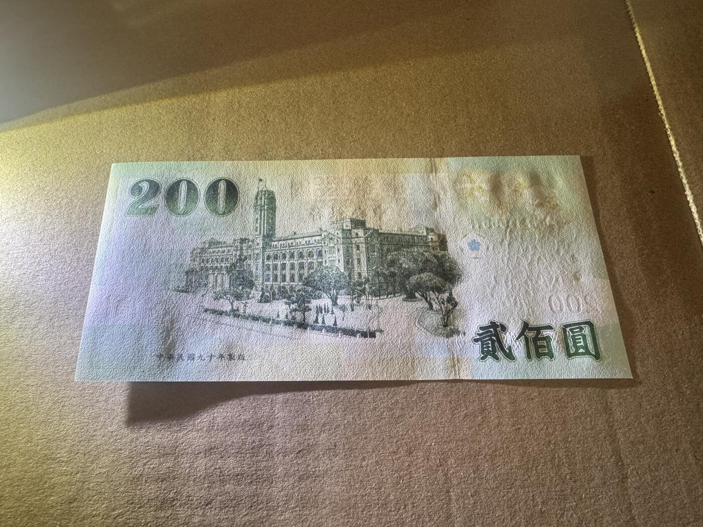 大中华拍卖第814期 豹子号555配号专场 台湾01200豹子号 GN797555YF 全新有斑