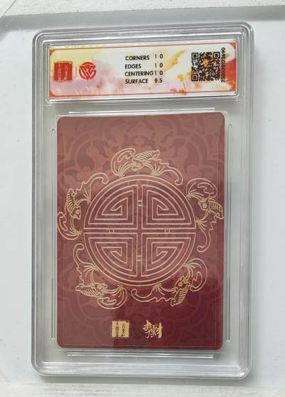 月落卡牌大清仓第6期 - 百里门神礼盒  李云中  关羽   粗闪评级卡