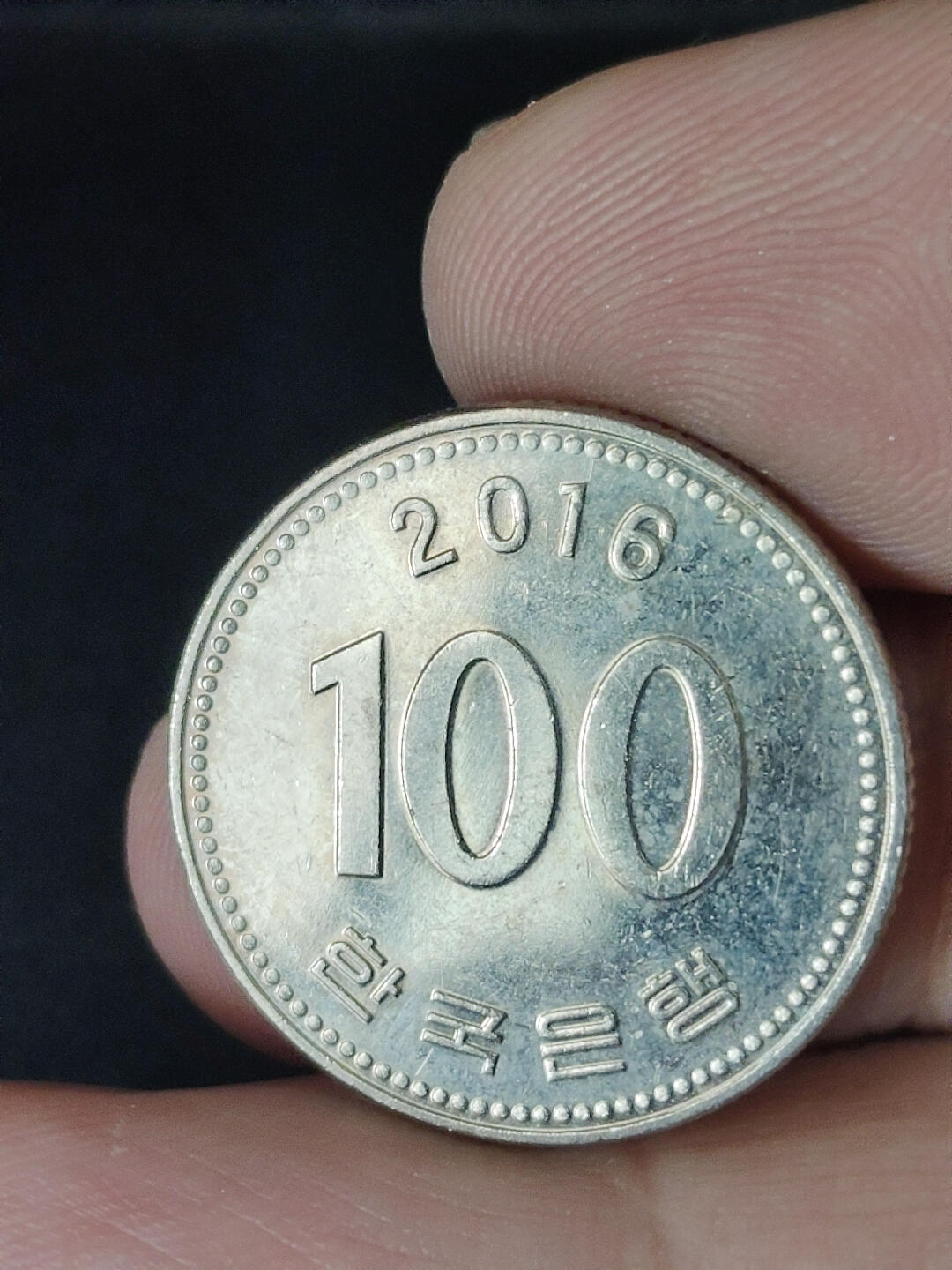 猩哥外币小铺➨【第219场】 韩国