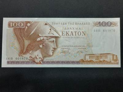 【游宝拍卖】丙午马年第8期 - 希腊-100德拉克马【1978年 全新UNC】