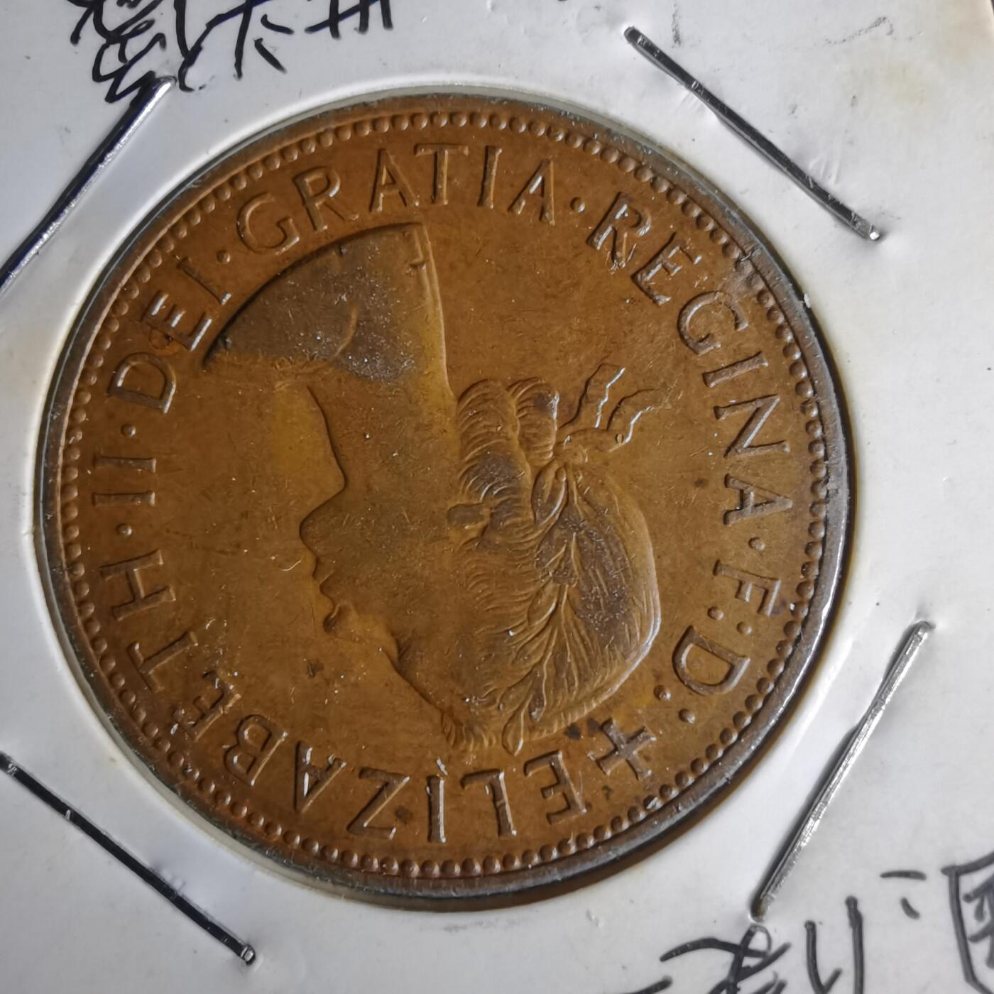 沼泽如烟--第1014场 英国1962年1便士