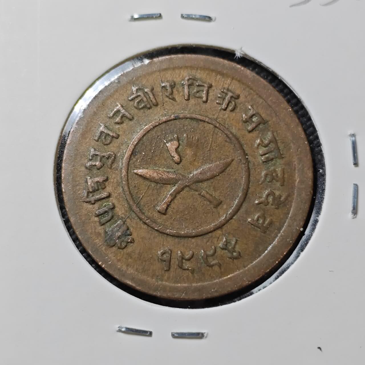 KK钱币收藏小铺   第403期 2月预留时间 周末发货  尼泊尔铜币