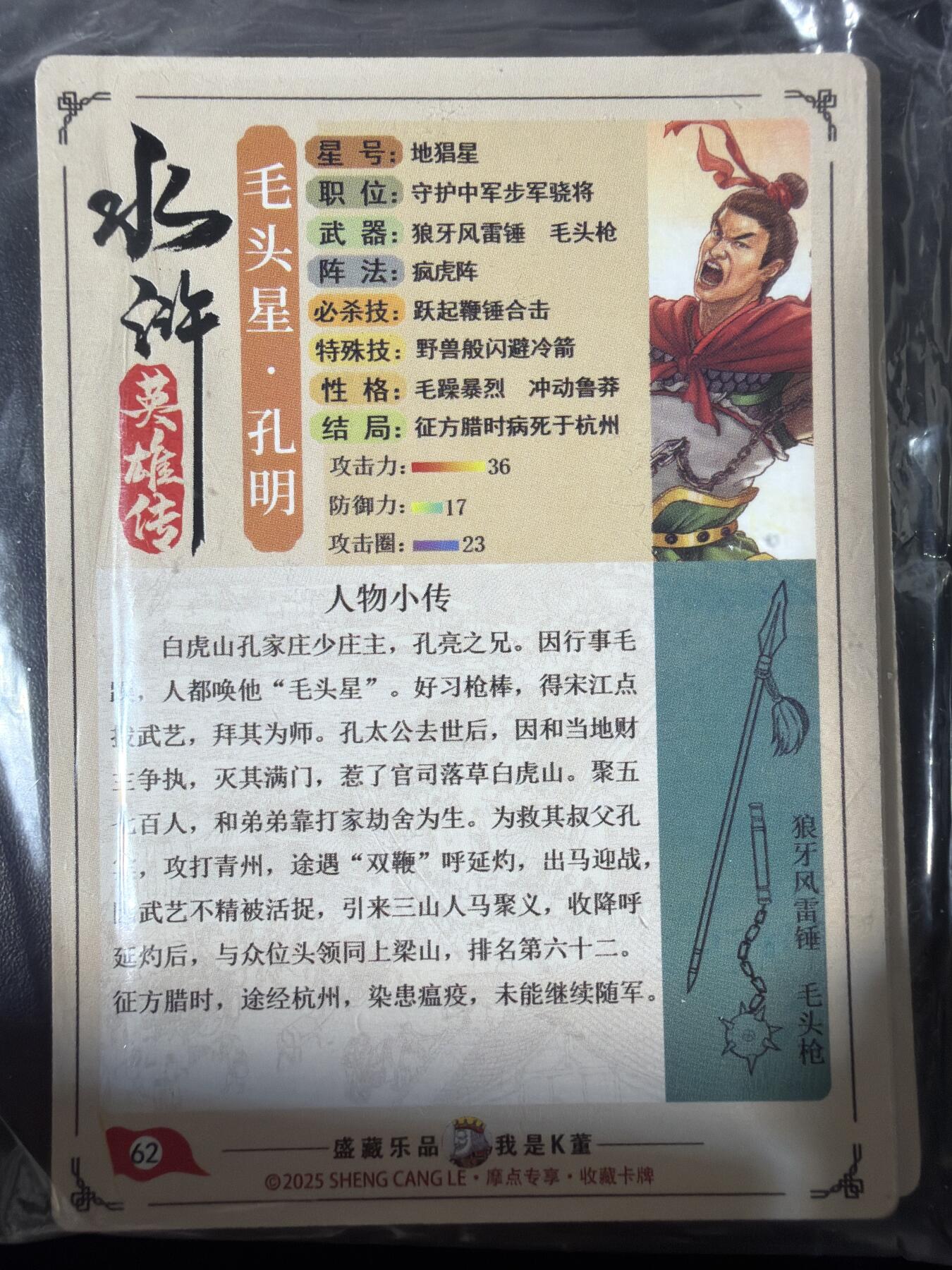 NO.26 好又多金牌大场，夯爆了的马年开门红！每周一站式配齐，方便凑单！（周6晚9点截拍，卖家免费送拍！） 大卡道 道义水浒 流沙粗闪 毛头星孔明9宫