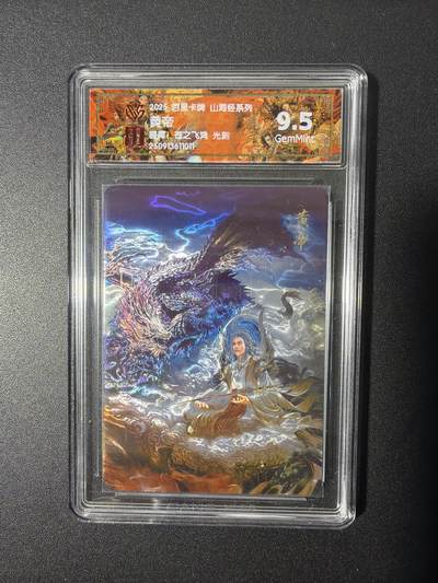 NO.26 好又多金牌大场，夯爆了的马年开门红！每周一站式配齐，方便凑单！（周6晚9点截拍，卖家免费送拍！） - 百里 山海经 苍之飞鸿 黄帝 光刻 9.5G