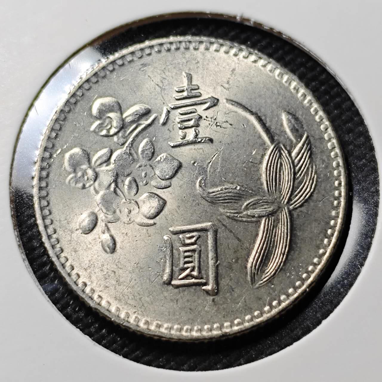 KK钱币收藏小铺   第402期 2月预留时间 周末发货  中国台湾省兰花一元好品