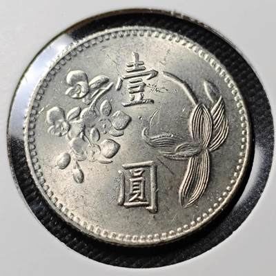 KK钱币收藏小铺   第402期 2月预留时间 周末发货 -  中国台湾省兰花一元好品