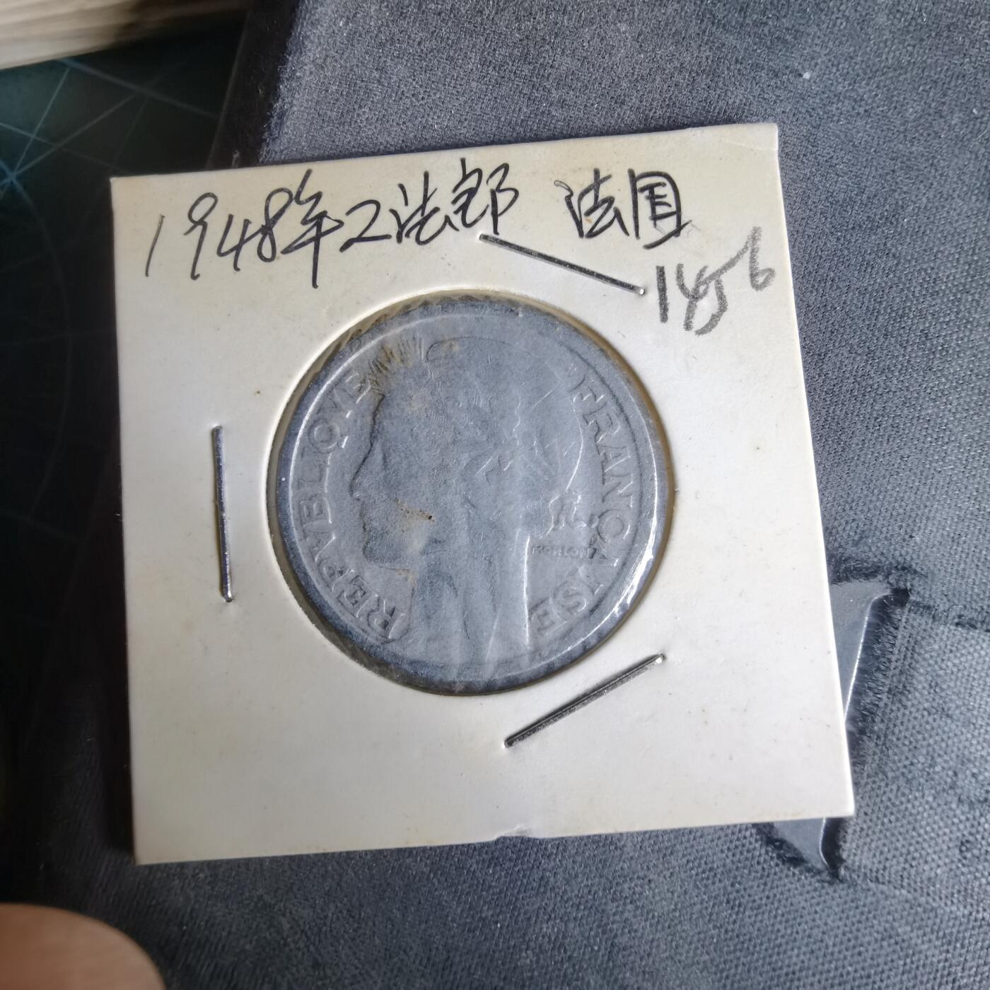 沼泽如烟--第1014场 法国1948年2法郎