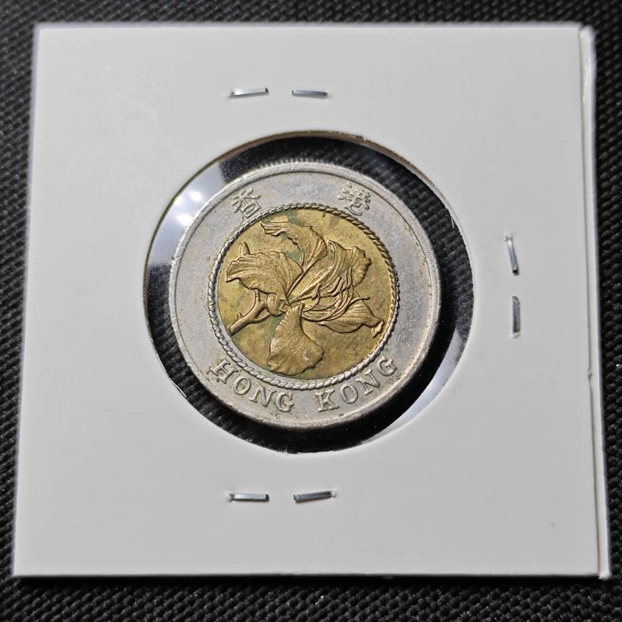 KK钱币收藏小铺   第403期 2月预留时间 周末发货  香港10元