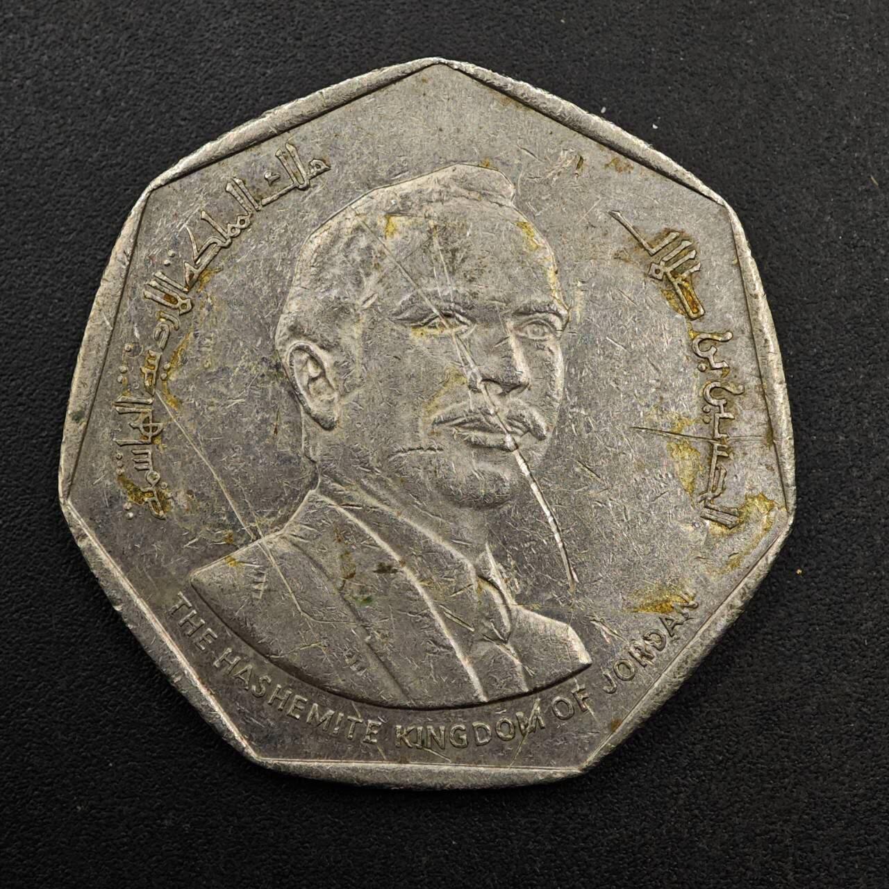 【淘币小摊】实时拍第八百七十七拍   散币场    每周一统一发货 约旦1980年1/2第纳尔纪念币