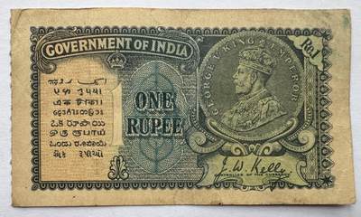 2026第4场（总第231期）：精品测试钞、外钞综合场  - 印度1935年版1卢比“乔治五世”（旧品如图）