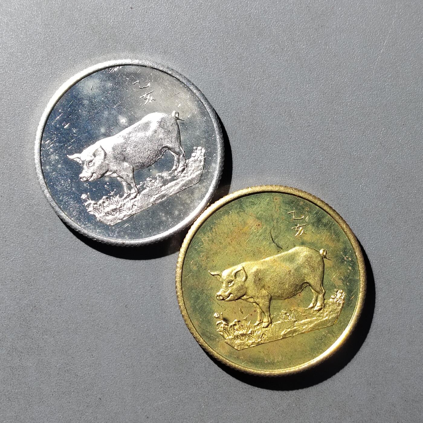 PCAI钱币  8-771  钱币纪念章邮票小专场 生肖章一对