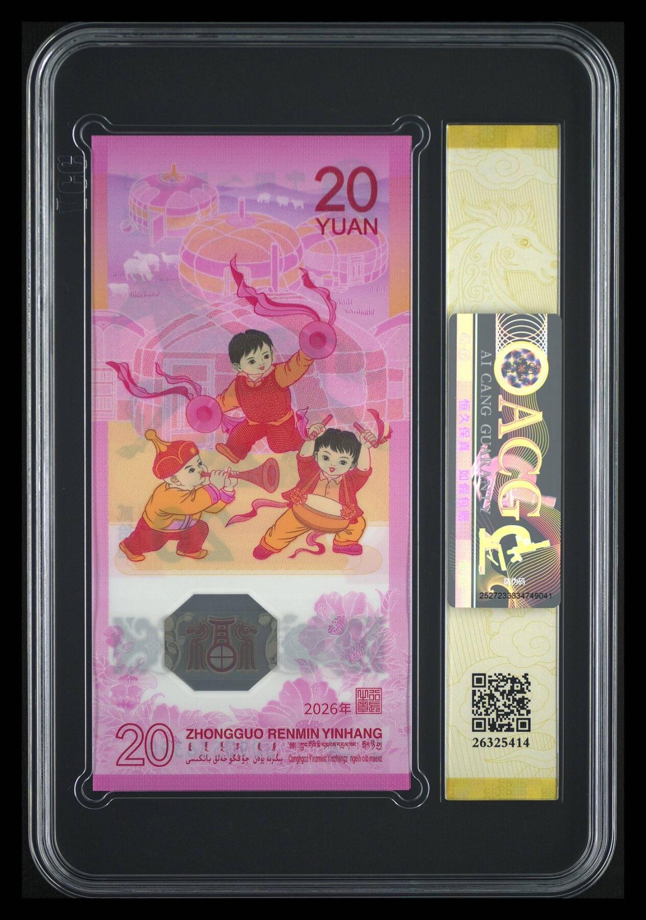 大中华拍卖第814期 豹子号555配号专场 马年纪念钞2620标10无47 J090536381-90