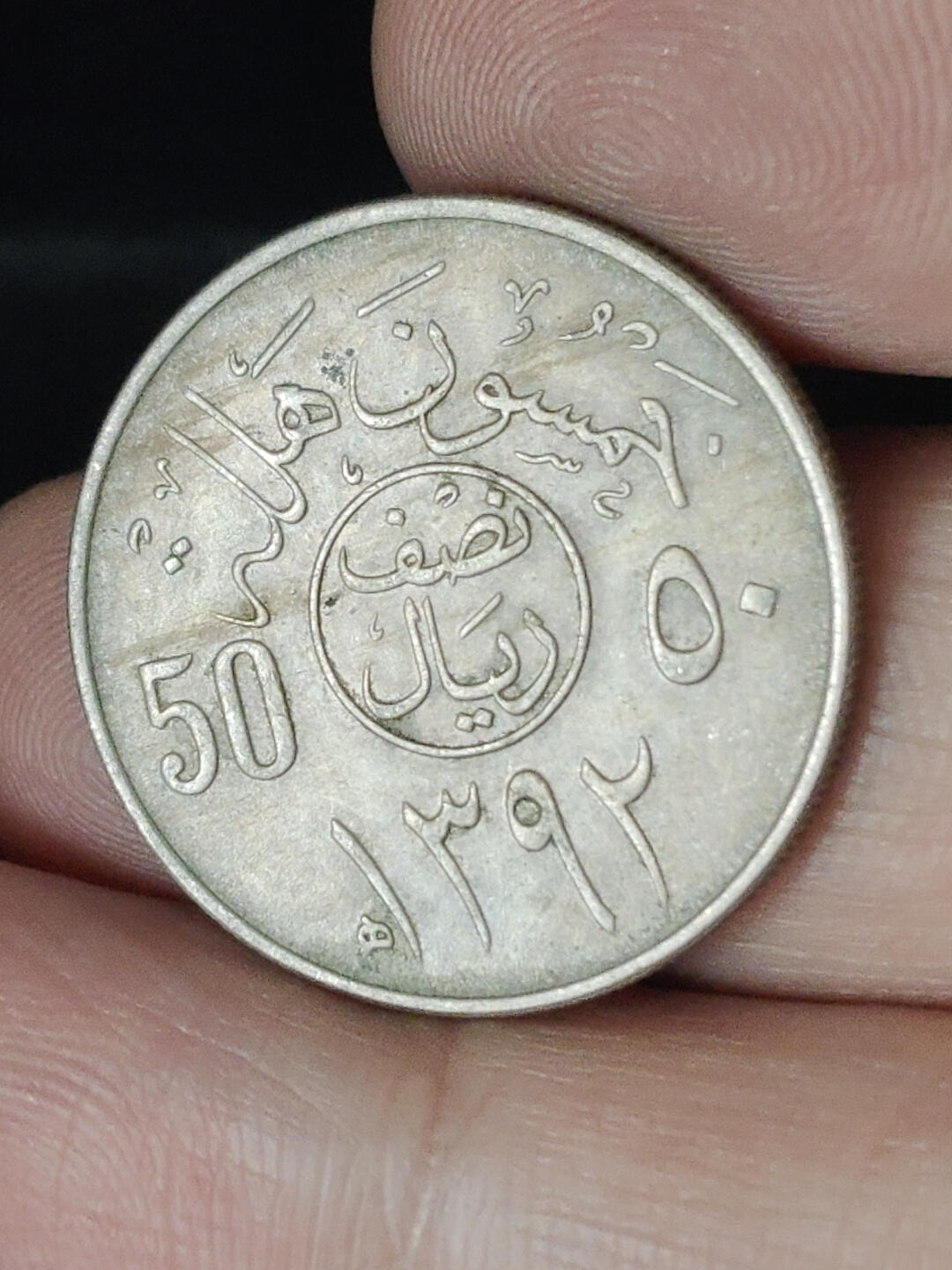 猩哥外币小铺➨【第219场】 中东