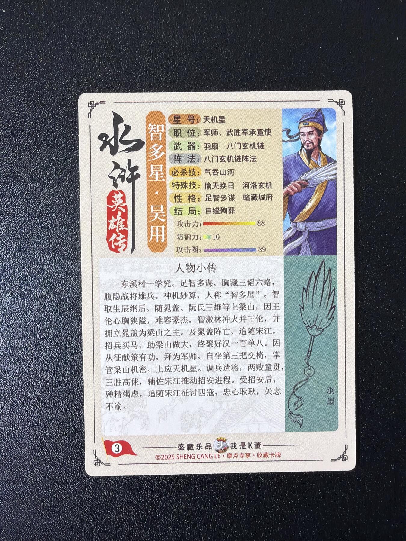 NO.26 好又多金牌大场，夯爆了的马年开门红！每周一站式配齐，方便凑单！（周6晚9点截拍，卖家免费送拍！） 大卡道 道义水浒 散卡 普卡18张，天罡地煞都有