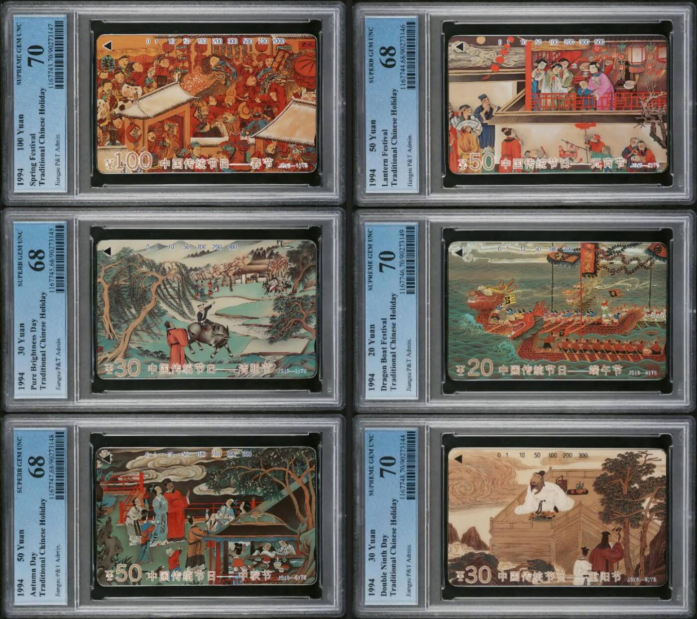 【琪哥网】评级磁卡综合场(132） 【PCGS68-70】江苏传统节日