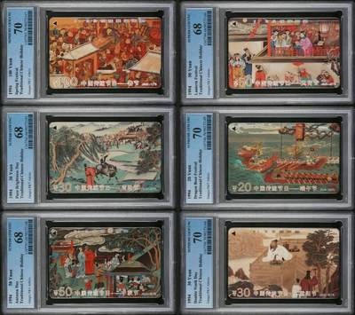 【琪哥网】评级磁卡综合场(132） - 【PCGS68-70】江苏传统节日