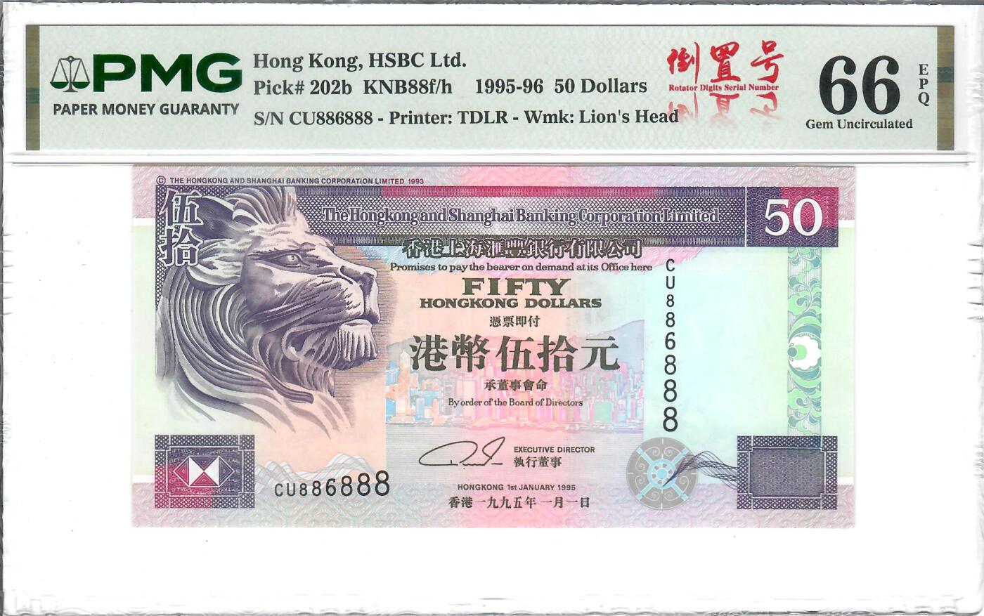 大中华拍卖第814期 豹子号555配号专场 香港汇丰银行9550圆圆倒置号+豹子号 CU886888