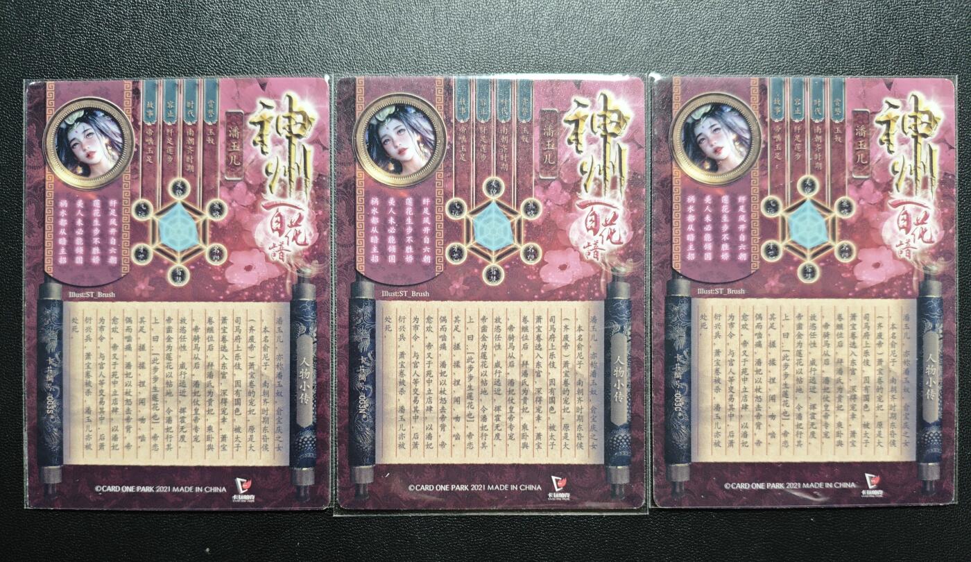 天玑星卡拍第177期《3.9周一截拍》持续收拍收评中 满赠卡需备注