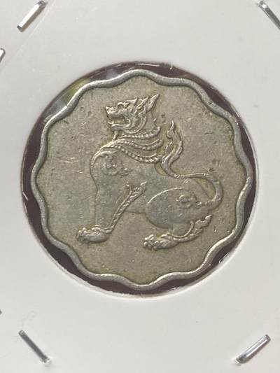 2026年第三十四场(总第二百零三场）外国精品纸夹币场(免佣金) - 缅甸🇲🇲1956年5pya(独立后第二套)