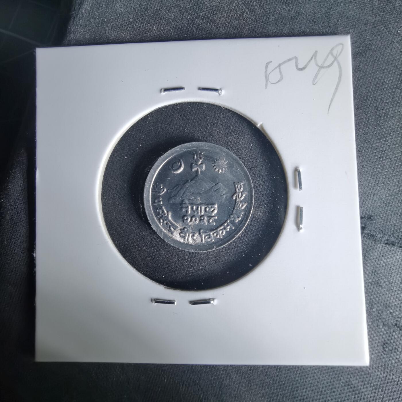 沼泽如烟--第1015场 尼泊尔