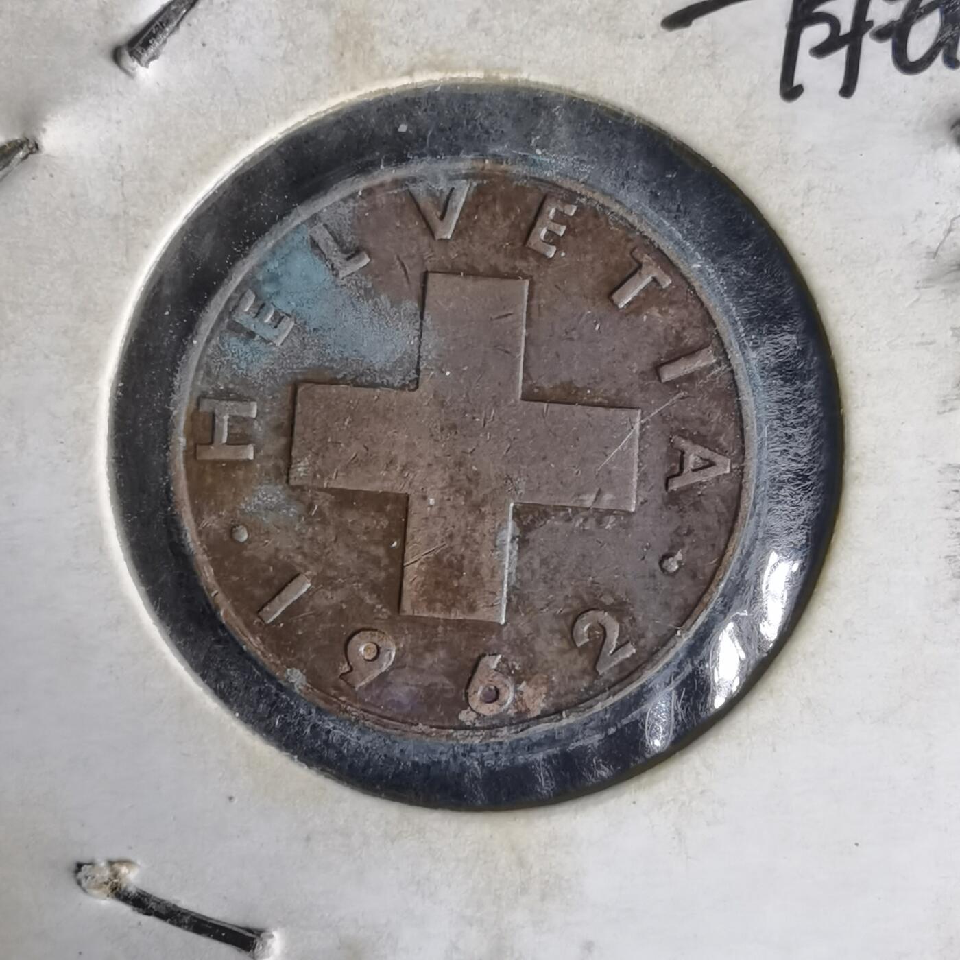 沼泽如烟--第1014场 瑞士1962年一分